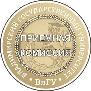 Либ цдо влгу. ВЛГУ. Эмблема ВЛГУ. ВОГУ приемная комиссия. ВЛГУ приемная комиссия.